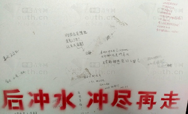 信陽師院圖書館廁所墻寫滿考研留言 網友：有味道的廁所文化2