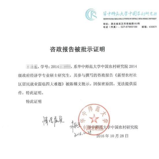 名校碩士考上事業編被解約 等半年一個電話就失業（圖）2