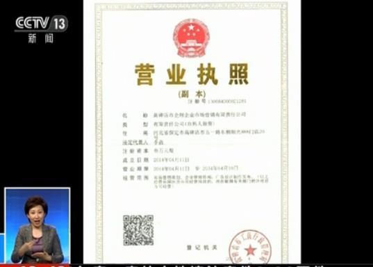 揭秘網絡刷單騙局：小利當“甜頭”引人陷入大圈套5