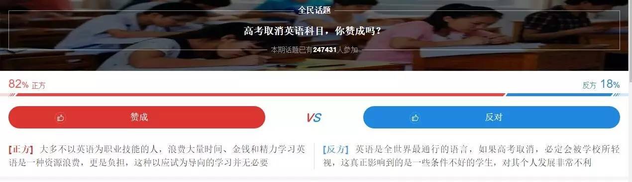 高考取消英語 網友意見一邊倒 俞敏洪忍不住了1