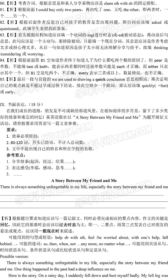 重慶2017年中考英語試題B卷及參考答案 13