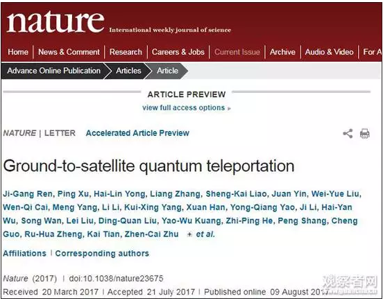 中科大潘建偉團隊連發兩篇Nature！中國量子通信領跑世界！2
