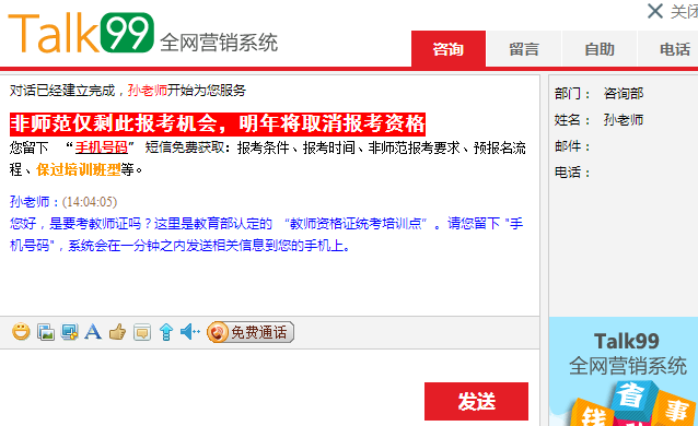 辟謠！非師范生不能參加教師資格證考試？教育部回應！4