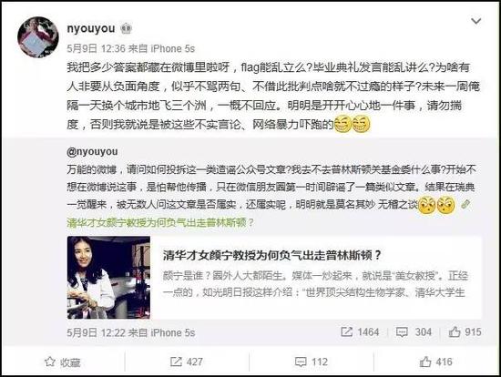 39歲清華“美女教授”候選院士 她到底有多牛？5