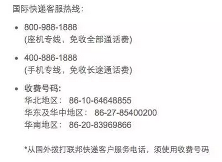 從美國寄東西到國內選什么快遞好3