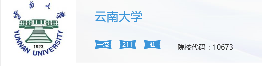 云南大學2018年碩士研究生擬招生3300余人1