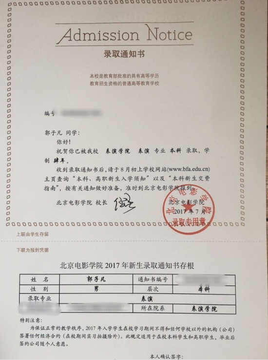 北京電影學院限制多 王俊凱上學期間不許簽約1