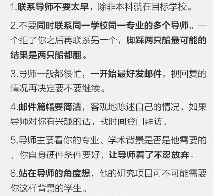 2017考研復試大戰，8個環節不容輕視7
