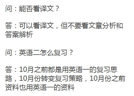 考研英語從26分到90分，只隔了這篇攻略！30