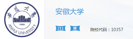 安徽大學2018年碩士研究生擬招生2539人1