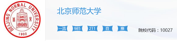 北京師范大學2018年碩士研究生擬招生3700人左右1