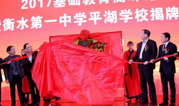 浙江教育廳叫板衡水中學浙江分校：我們不需要1
