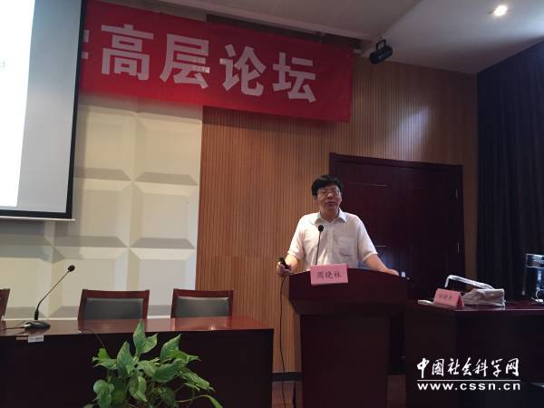 2017中國神經語言學高層論壇在南京師范大學舉行2