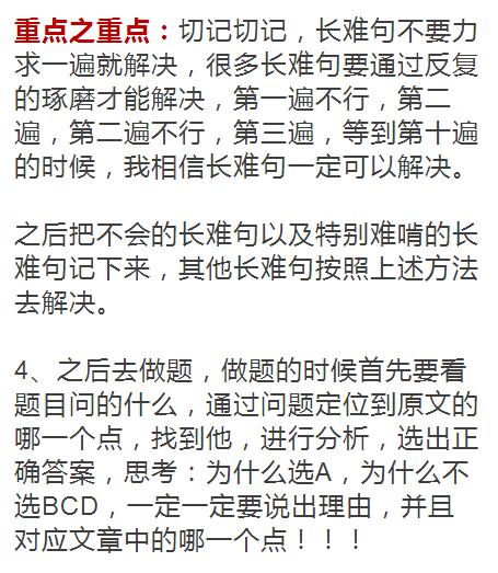 考研英語從26分到90分，只隔了這篇攻略！12