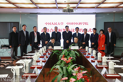 中國人民大學與中國中醫科學院簽署戰略合作框架協議4