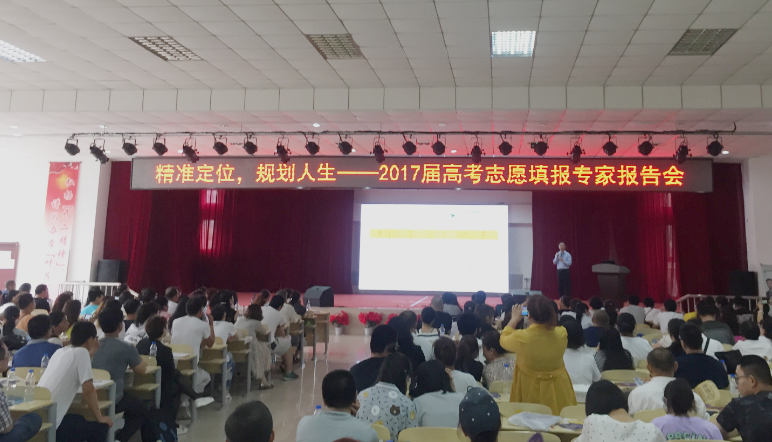 劍南春唐山站高考志愿填報指導會圓滿結束1