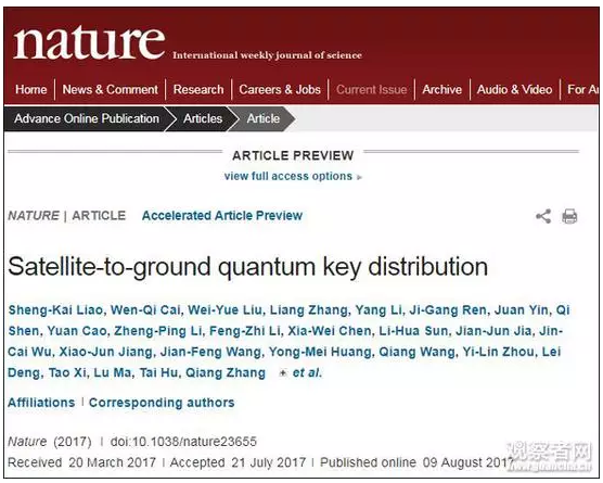 中科大潘建偉團隊連發兩篇Nature！中國量子通信領跑世界！1