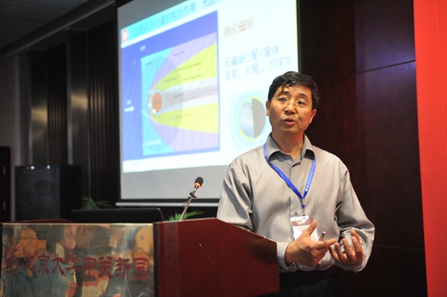北京大學行星與空間科學研究中心成立大會召開4