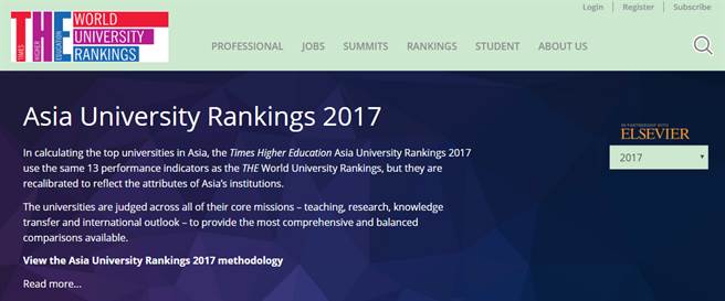 2017亞洲大學排名公布 中國內地大學名次上升1