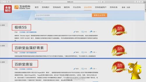 315曝光名單！這些企業及產品被央視曝光，你買過嗎？1