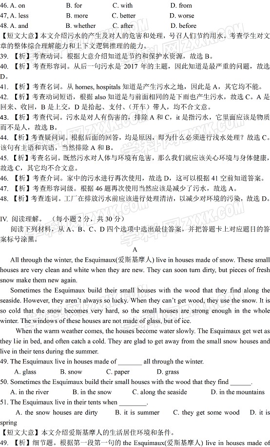 重慶2017年中考英語試題B卷及參考答案 6