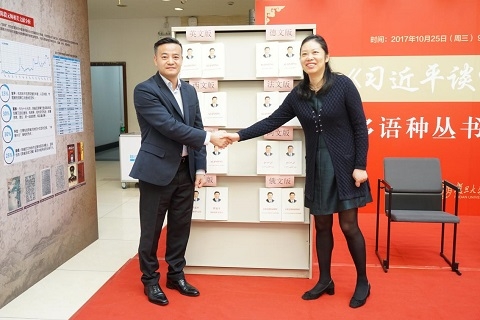 復旦大學獲贈《習近平談治國理政》多語種圖書3