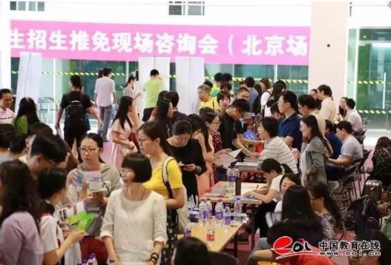 2018北京研招推免會現場名校云集3