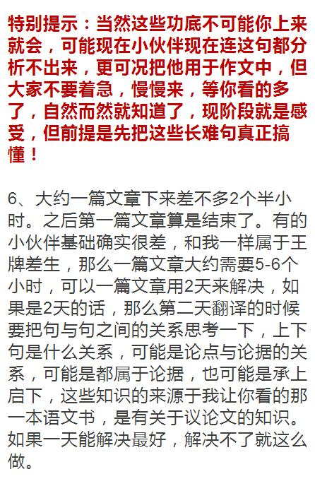 考研英語從26分到90分，只隔了這篇攻略！14