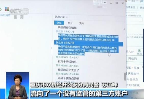 揭秘網絡刷單騙局：小利當“甜頭”引人陷入大圈套6
