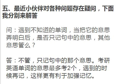 考研英語從26分到90分，只隔了這篇攻略！21