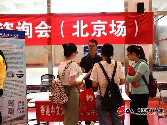 2018北京研招推免會現場名校云集6