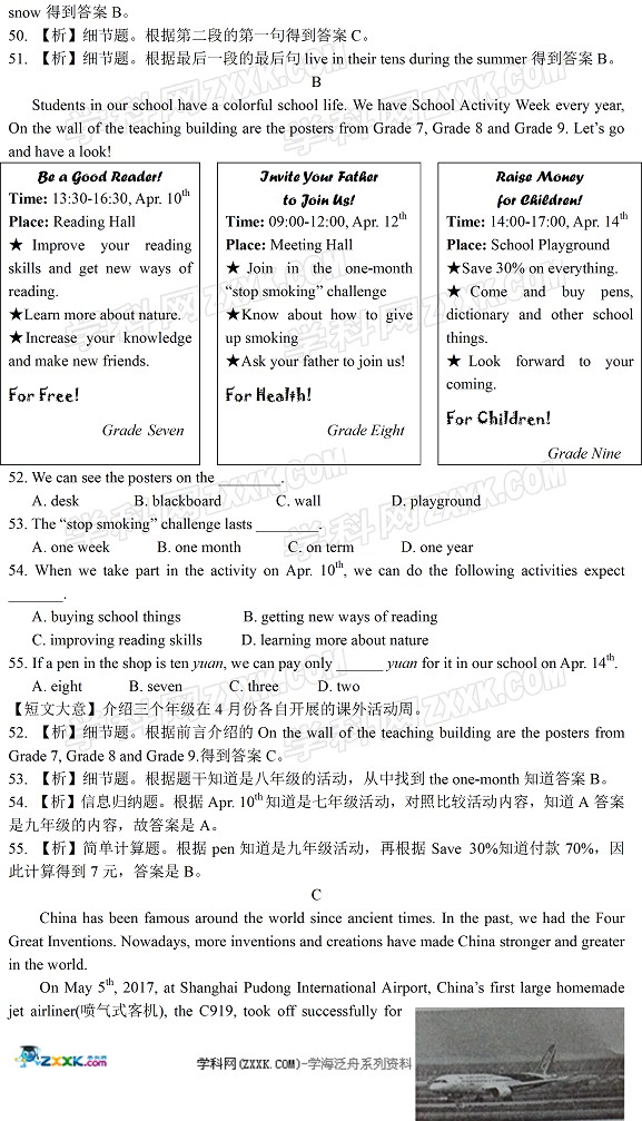重慶2017年中考英語試題B卷及參考答案 7