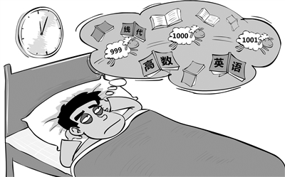 調查稱41%的大學生入睡時間在零點以后1