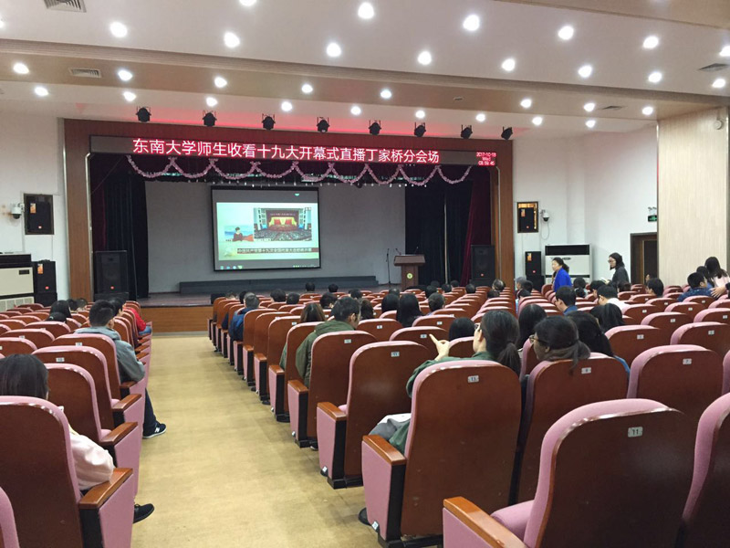 組圖：各地高校師生積極收看十九大開幕會直播27