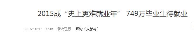 “慢就業”興起，給你一記響亮的耳光4