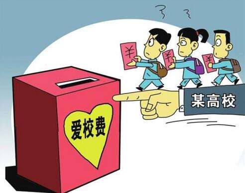 高校強制收愛校費 網友：對母校的愛原來只值10塊錢1