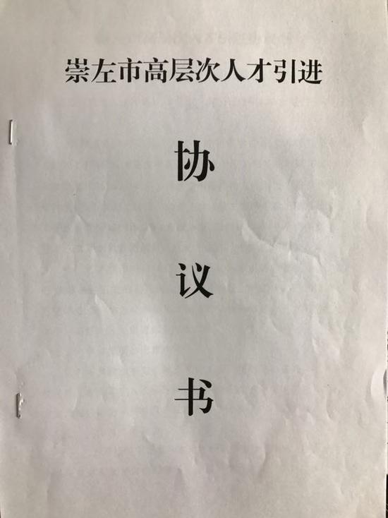名校碩士考上事業編被解約 等半年一個電話就失業（圖）3