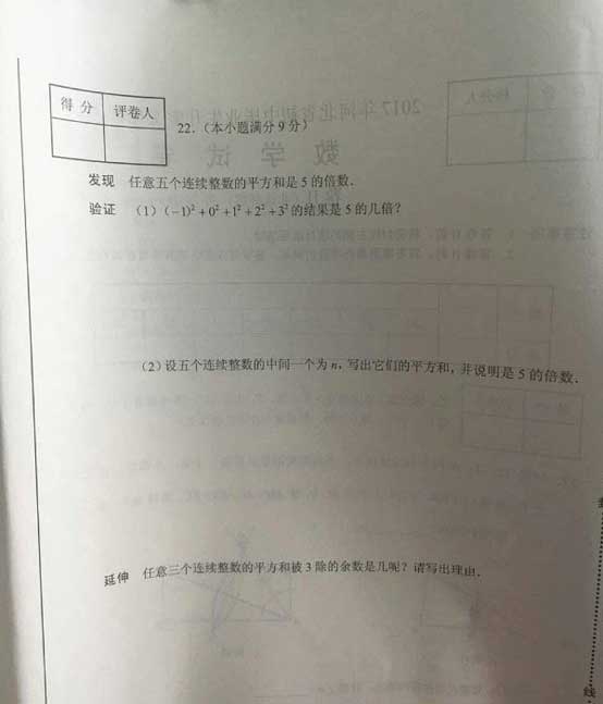 2017河北中考數學試題8