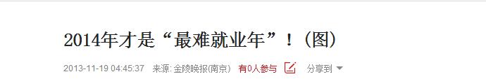 “慢就業”興起，給你一記響亮的耳光3