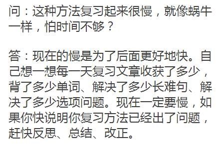 考研英語從26分到90分，只隔了這篇攻略！31
