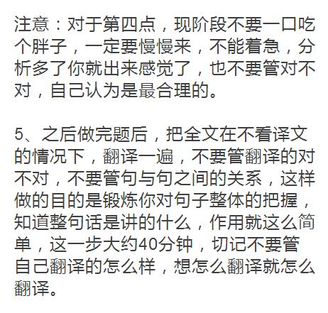 考研英語從26分到90分，只隔了這篇攻略！13