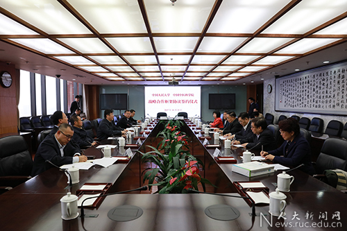中國人民大學與中國中醫科學院簽署戰略合作框架協議1