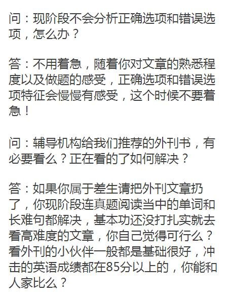 考研英語從26分到90分，只隔了這篇攻略！34