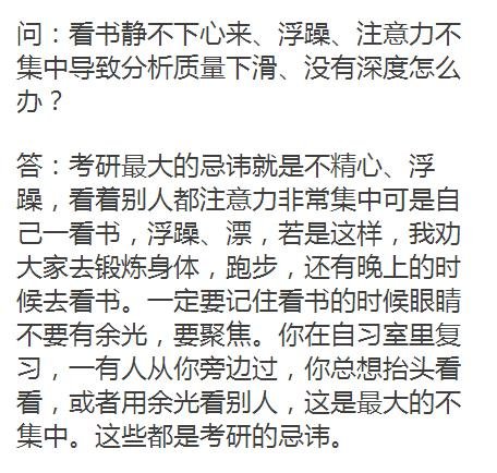 考研英語從26分到90分，只隔了這篇攻略！32