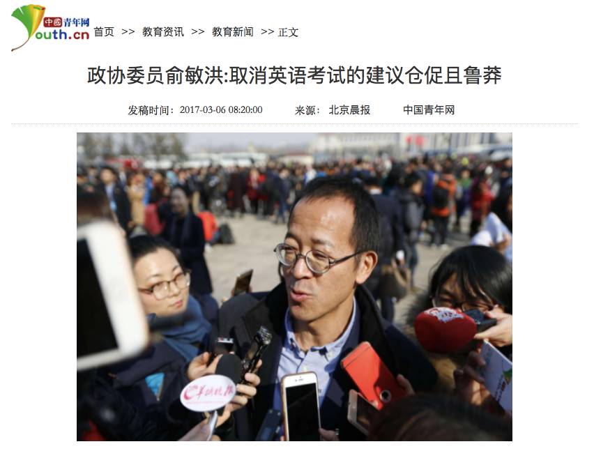 高考取消英語 網友意見一邊倒 俞敏洪忍不住了3