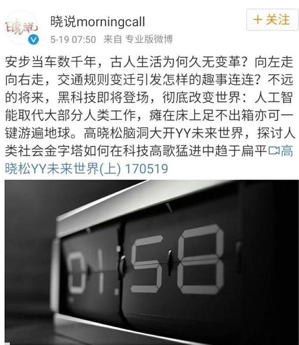 厲害了！高曉松竟然押中高考一道大題1
