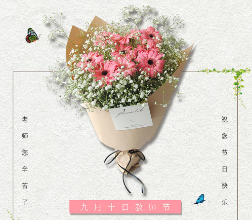 2017年教師節給老師送什么禮物好1