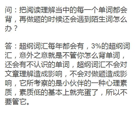 考研英語從26分到90分，只隔了這篇攻略！22