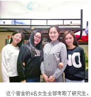 山科大3宿舍女學霸考研大滿貫 最牛班考研率72%1