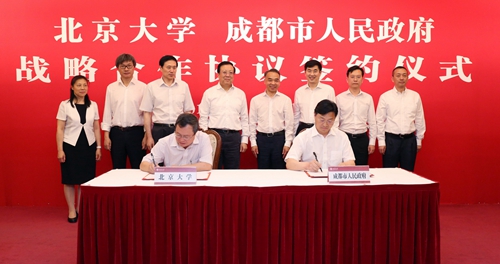 北京大學與成都市人民政府簽署戰略合作協議2